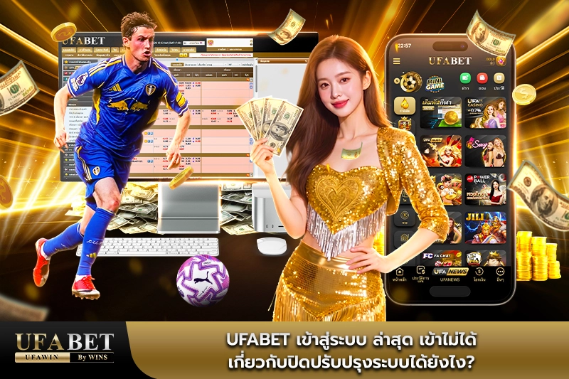 UFABET