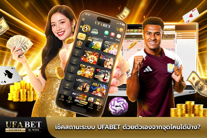 UFABET