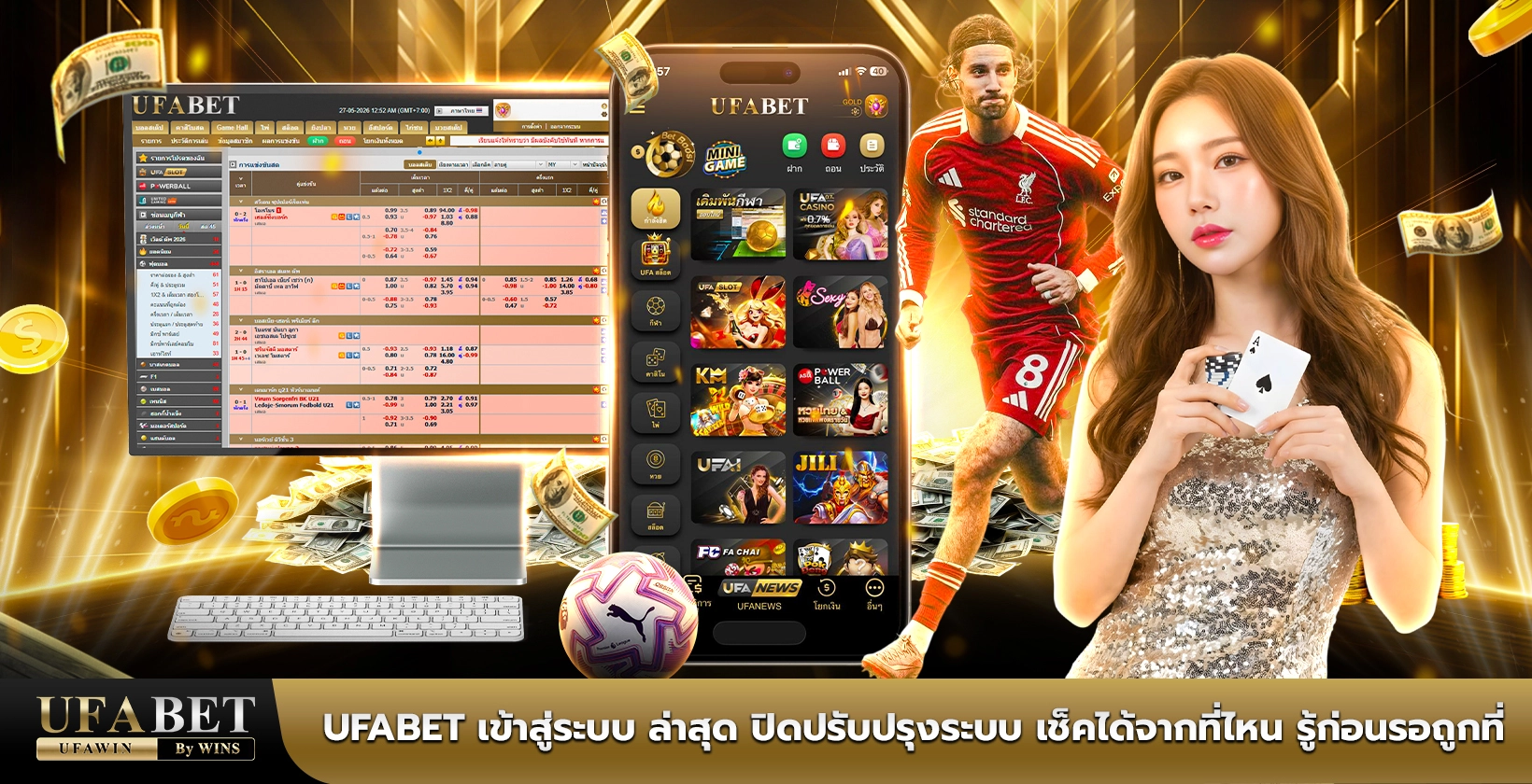 UFABET